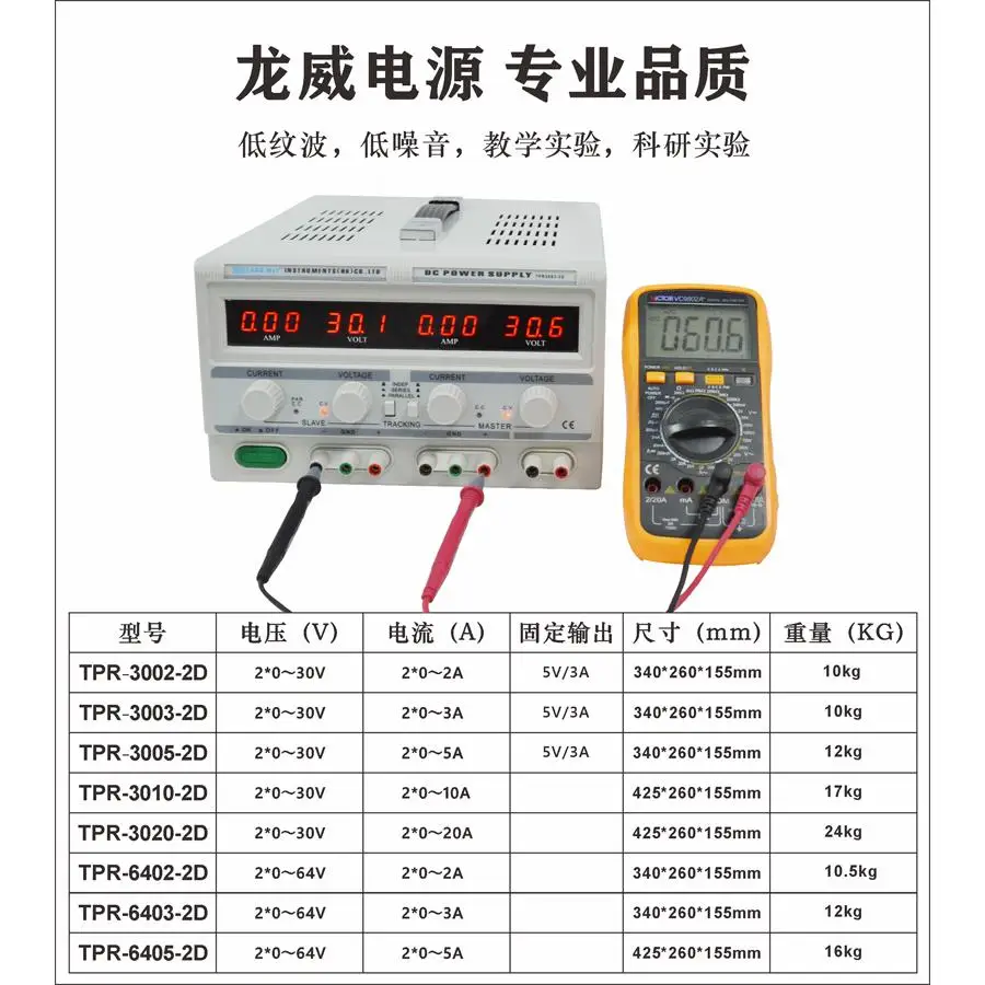 TPR3005 2D Linear Phone Repair - đánh giá và giá Dual Channel Linear Power Supply 30V 5A